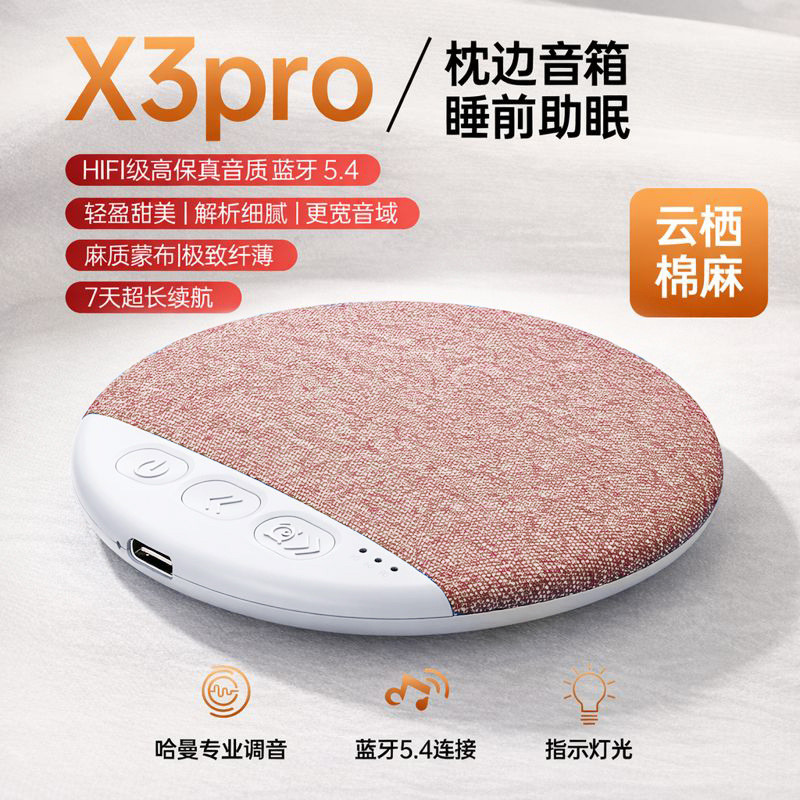 Preferred in-stock items#Hot-selling new product pillow-side sleep speaker, under-pillow speaker, hi