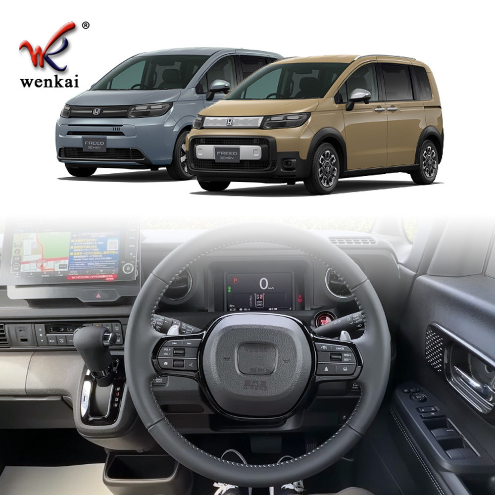 เหมาะสำหรับการตกแต่งพวงมาลัยที่ปรับแต่งแล้วของ Honda 24 Freed, ชุดตกแต่งพวงมาลัยพิเศษสำหรับรุ่น GT