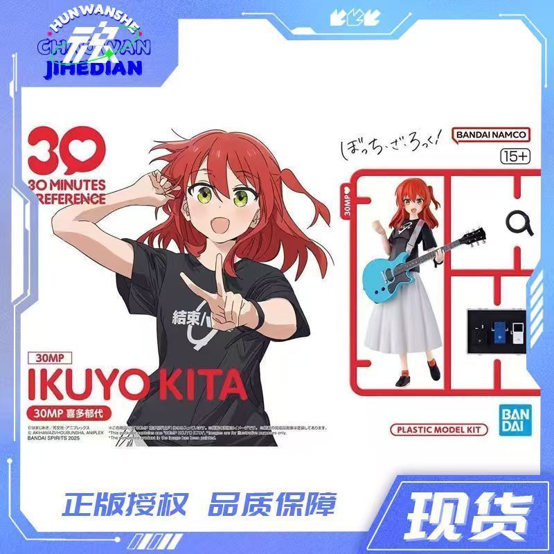 Lonely Rock Ready Stock Bandai 30MP Kita Yudai สินค้าอนิเมะประกอบรุ่น