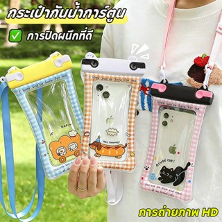 กระเป๋ากันน้ำ ซองกันน้ำมือถือ รูปแบบการ์ตูนน่ารัก ทัชสกรีนได…