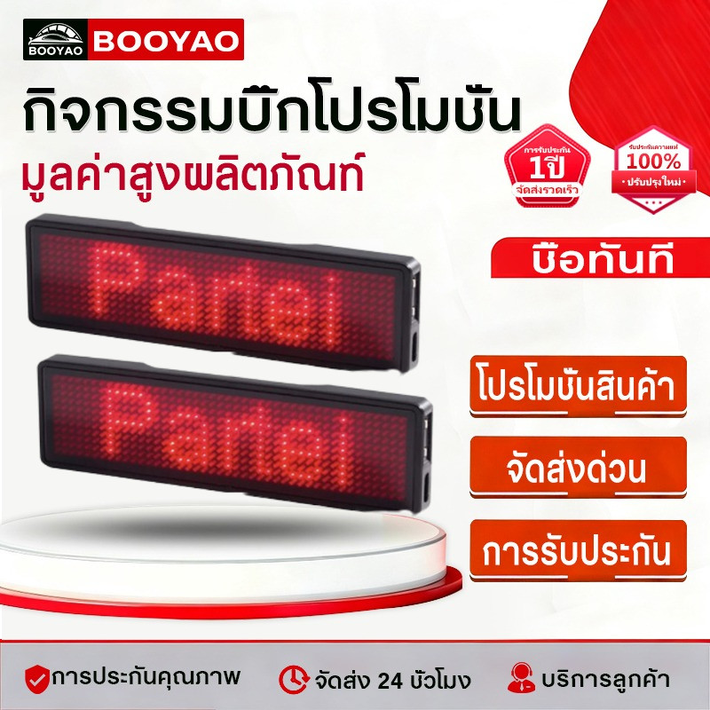 【COD】บลูทูธ LED Digital Badge USB ชาร์จ DIY ป้ายชื่อตั้งโปรแกรมได้หลายภาษาทนทาน Scrolling LED แท็กโมดูลป้าย