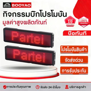【COD】บลูทูธ LED Digital Badge USB ชาร์จ DIY ป้ายชื่อตั้งโปรแกรมได้หลายภาษาทนทาน Scrolling LED แท็กโมดูลป้าย