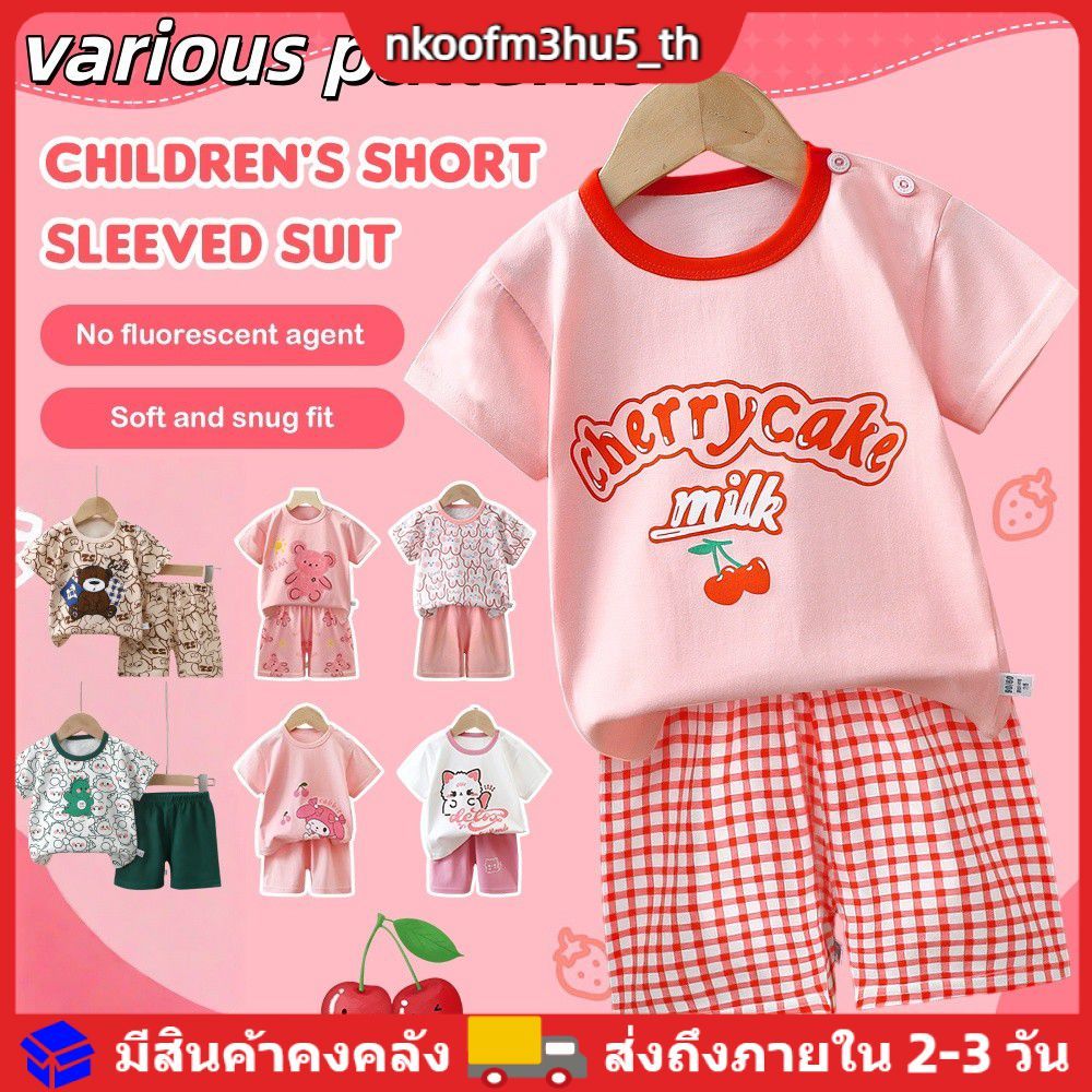 ชุดเสื้อยืดแขนสั้นและกางเกงขาสั้นสำหรับเด็กอายุ 1-8 ปี มีหลายลายให้เลือก เหมาะสำหรับฤดูร้อน ชุดลำลอง