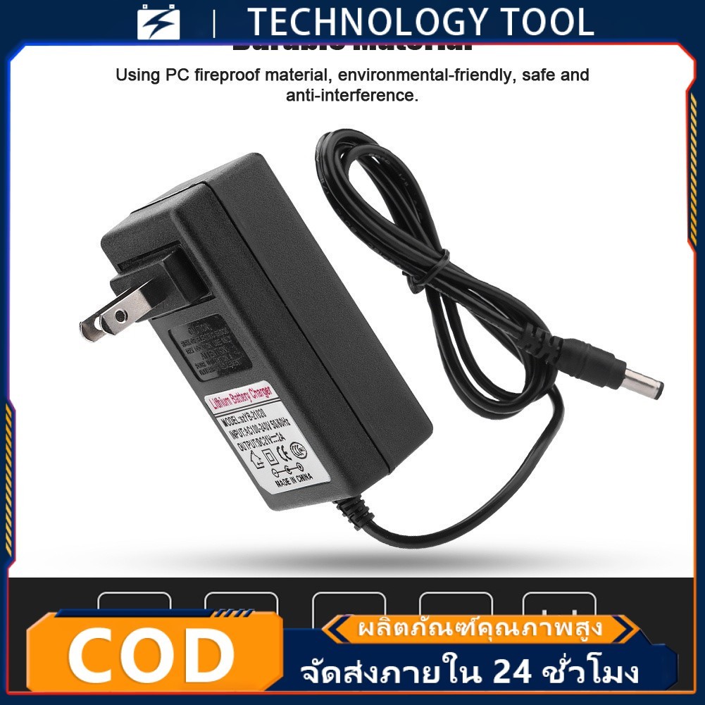 🔥COD🔥ที่ชาร์จสว่านไร้สาย ปีที่ชาร์จแบตสว่านไร้สาย 21V 1A ที่ชาร์จแบตเตอรี่ลิเธียมไอออน พร้อมไฟแสดงสถานะ มาตรฐานยุโรป