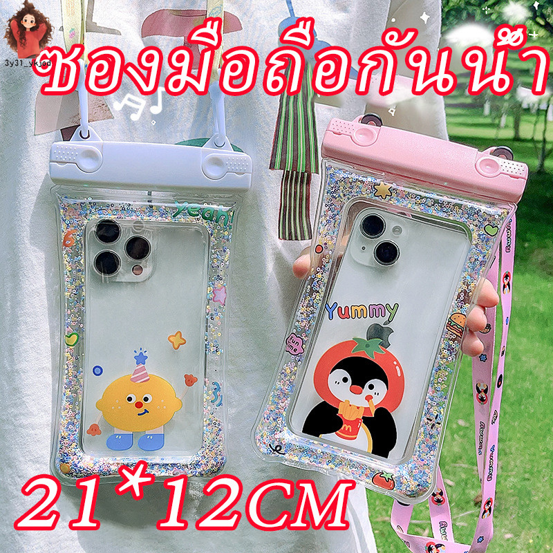 รุ่นใหม่แบบหนา ซองกันน้ำ ซองกันน้ำ ซองใส่โทรศัพท์กันน้ำ พร้อมสายคล้องคอ ปรับระดับได้ เหมาะกับช่วงเทศกาลสงกรานต์