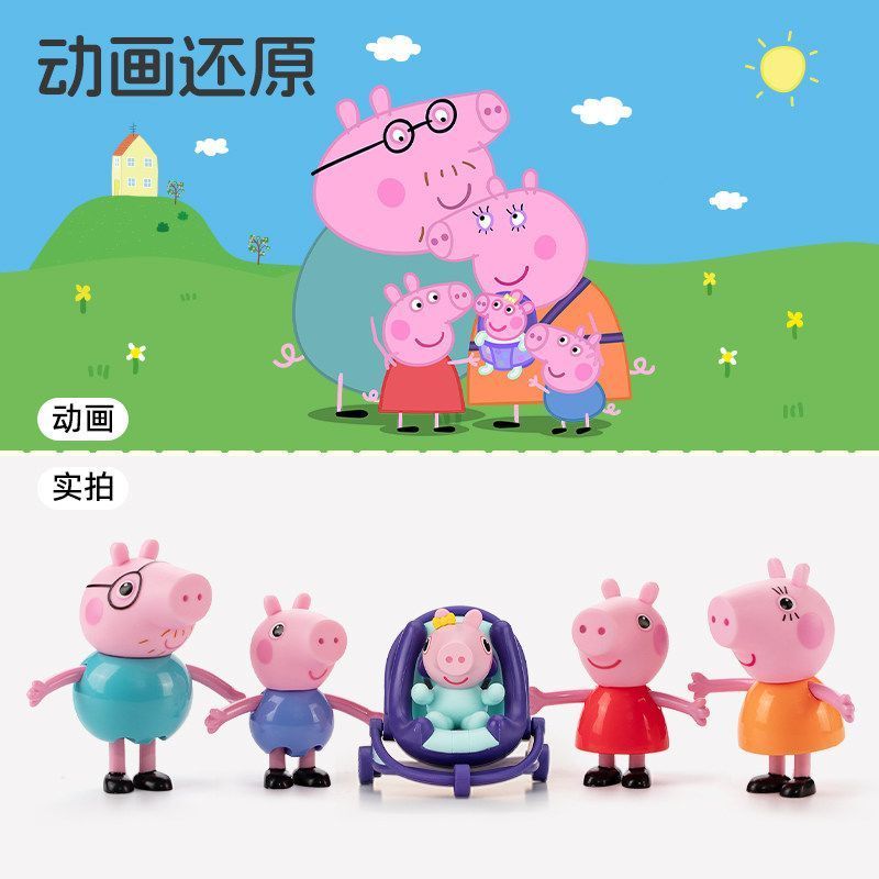 [peng] DIY Piggy Peppa Doll Family of Five Children Play House Doll Doll Fun Decorative Small Figure