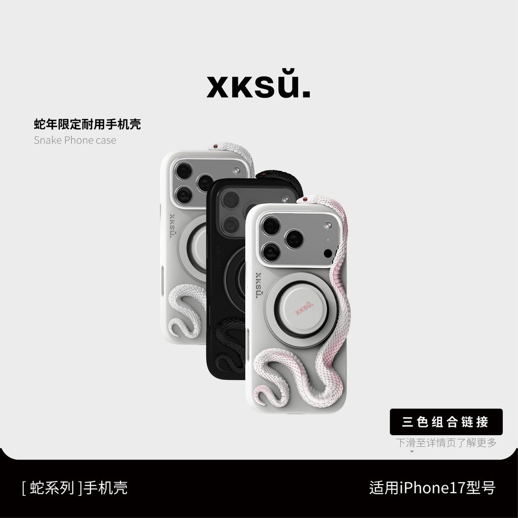 X XKSU Original Snake Apple Phone Case Protective Case Official Snake-Shaped Magnetic Mobile Phone C