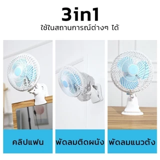 พัดลมไฟฟ้าตั้งโต๊ะ พัดลมแบบเสียบปลั๊กไฟ พัดลมหนีบ ปรับส่ายได้ พัดลมส่วยได้ หน้ากว้าง 9.5 นิ้ว พัดลมตั้งโต๊ะ