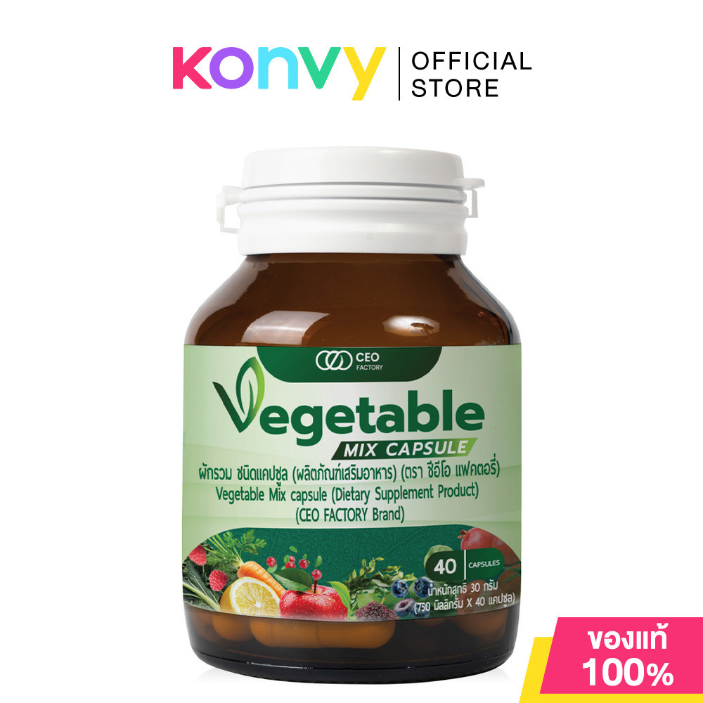 CEO Factory Vegetable Mix Capsule 40 Capsules ซีอีโอ แฟคตอรี่ ผลิตภัณฑ์เสริมอาหารผักรวม ชนิดแคปซูล.