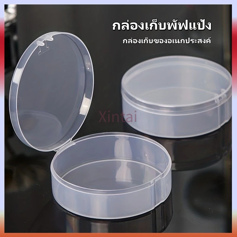 Xintai กล่องเก็บพัฟแป้ง กล่องเก็บฟองน้ําแต่งหน้า กล่องพัฟเปล่า กล่องเก็บพัฟพิเศษ วัสดุ PP ใส