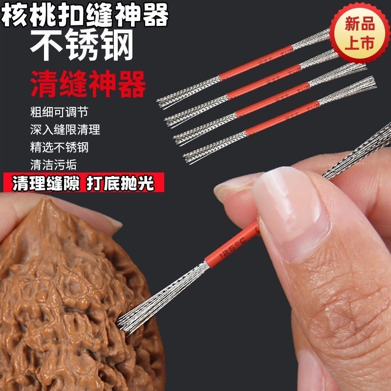 Literary brush 清理打底刷头金刚抛光文玩钢丝刷手动扣缝掉色神器核桃缝隙反碱 现 j2671GDw5x0312