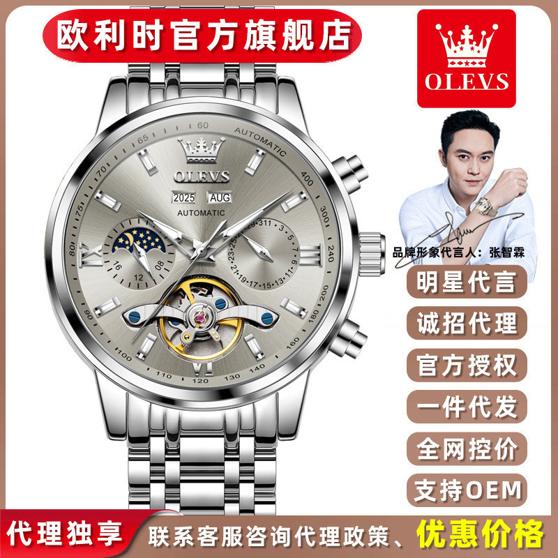 Oris mechanical watch, skeleton multifunctional mechanical watch, men's watch