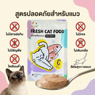 【ของแท้ 100%】Ketzuzu อาหารแมวเปียก 70 กรัม รสแซลมอน/ทูน่า/ไก่ โปรตีนเน้นๆ บำรุงผิวหนัง