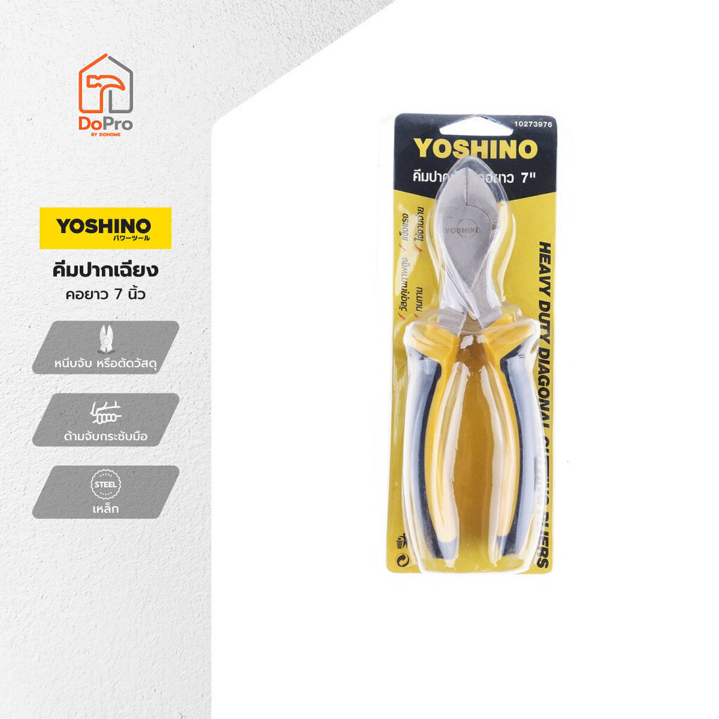YOSHINO คีมปากเฉียง คอยาว 7 นิ้ว |EA|