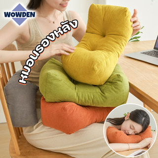 หมอนรองหลัง หมอนนอนกลางวัน รองรับสรีระ นุ่มสบาย หมอนรองเก้าอ…