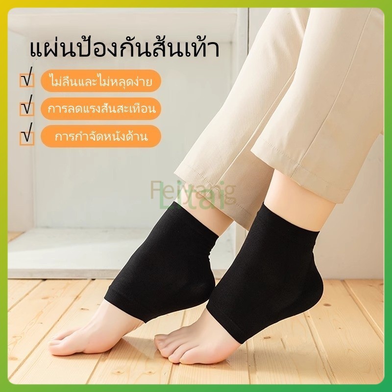 Litai ถุงเท้ากันแตก ปกป้องเท้า/แผ่นปิดส้นเท้า/แผ่นซิลิโคนปิดเท้า/ถุงเท้ากันส้นเท้าแตก แห้งแตก สำหรับผู้ชายและผู้หญิง