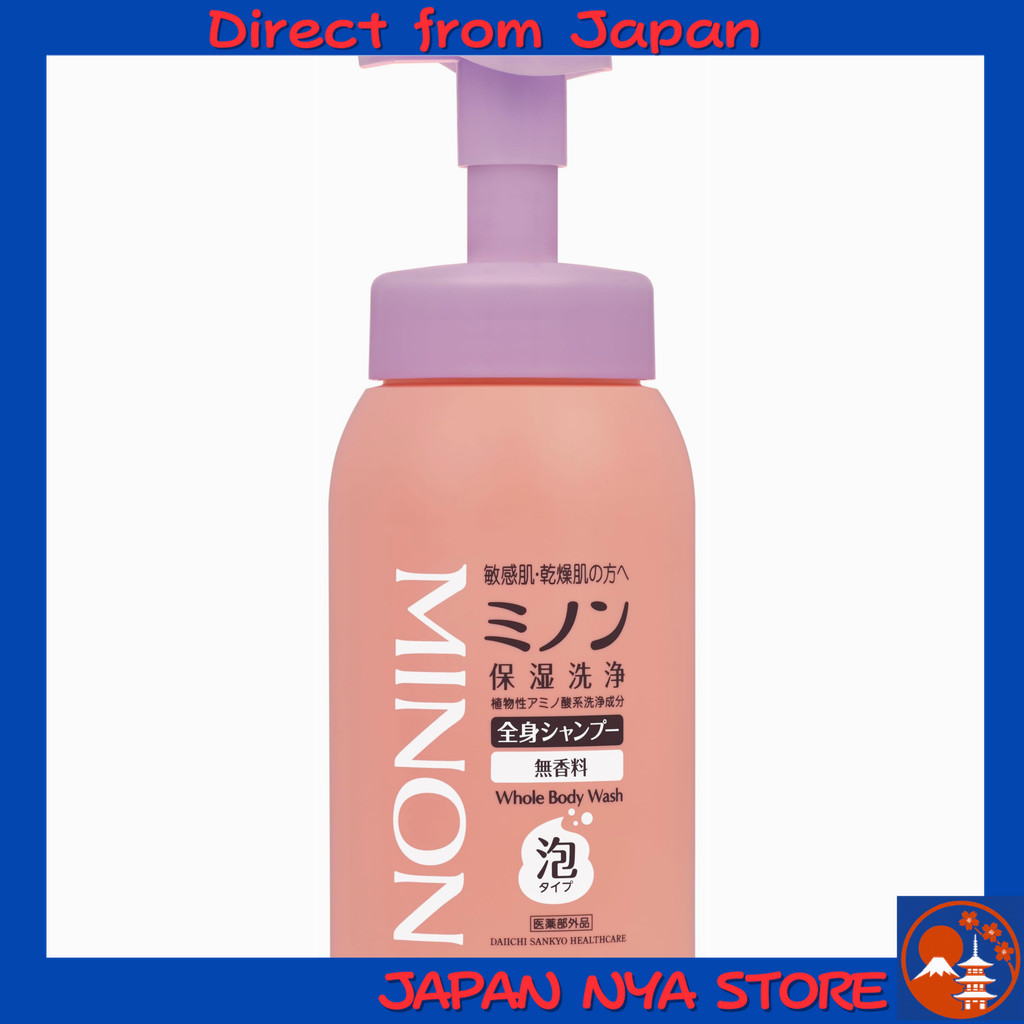 Minon Foam Body Shampoo  ขวดปั๊ม ทำความสะอาดผิวแบบอ่อนโยนสำหรับผิวแพ้ง่าย (Sensitive Skin) ช่วยปกป้อ