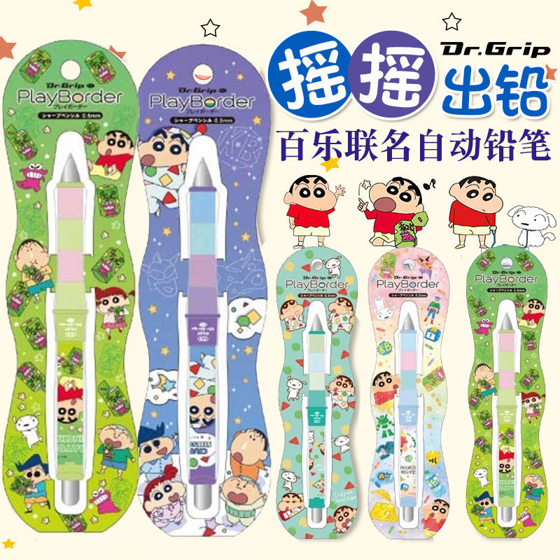 รูปแบบใหม่นักบินญี่ปุ่น Baile Dr.Grip Crayon Shin-Chan Limited Edition Shake Out Lead Mechanical Pen