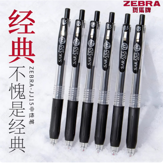 ปากกาเจล 0.38 ปากกาเจล 0 5 ญี่ปุ่น ZEBRA ปากกาเจล ZEBRA JJ15 Push Type สีดําสีแดงสีฟ้าสอบ Quick-Dryi