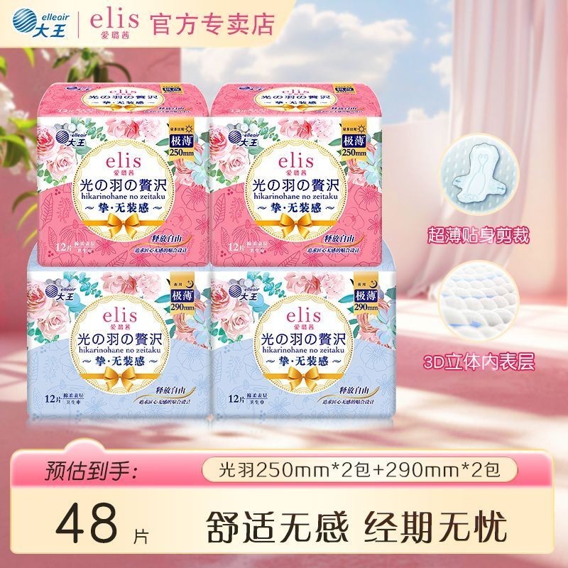 Dawang Elis Elis Elis Light Feather หรูหราเหมาะสําหรับ Ultra-Thin สบาย Non-Sensing Guard/3.15 R