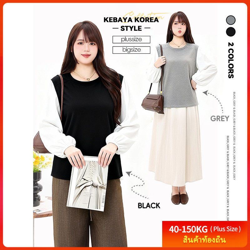 [เสื้อเชิ้ตโอเวอร์ไซส์] (40-150 กก.) เสื้อเชิ้ตผ้าชีฟองตัดต่อสำหรับผู้หญิง คอกลม ทรงหลวม แฟชั่นลำลองเนื้อบาง Plus Size T
