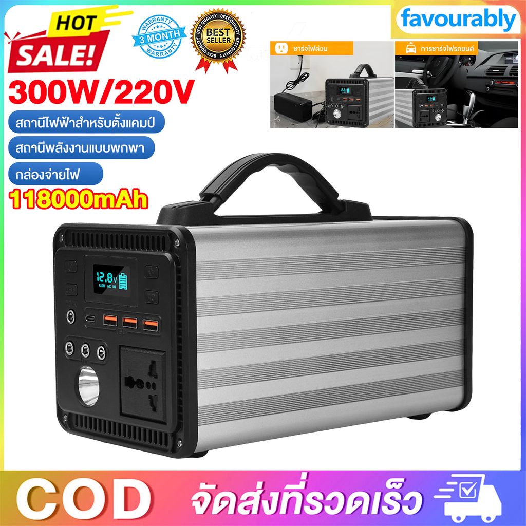 ไฟสำรองแคมปิ้ง 300W/220V แคมป์ปิ้ง กล่องสำรองไฟ อุปกรณ์แคมปิ้ง เครื่องสำรองไฟ แคมป์ปิ้ง กล่องสำรองไฟ
