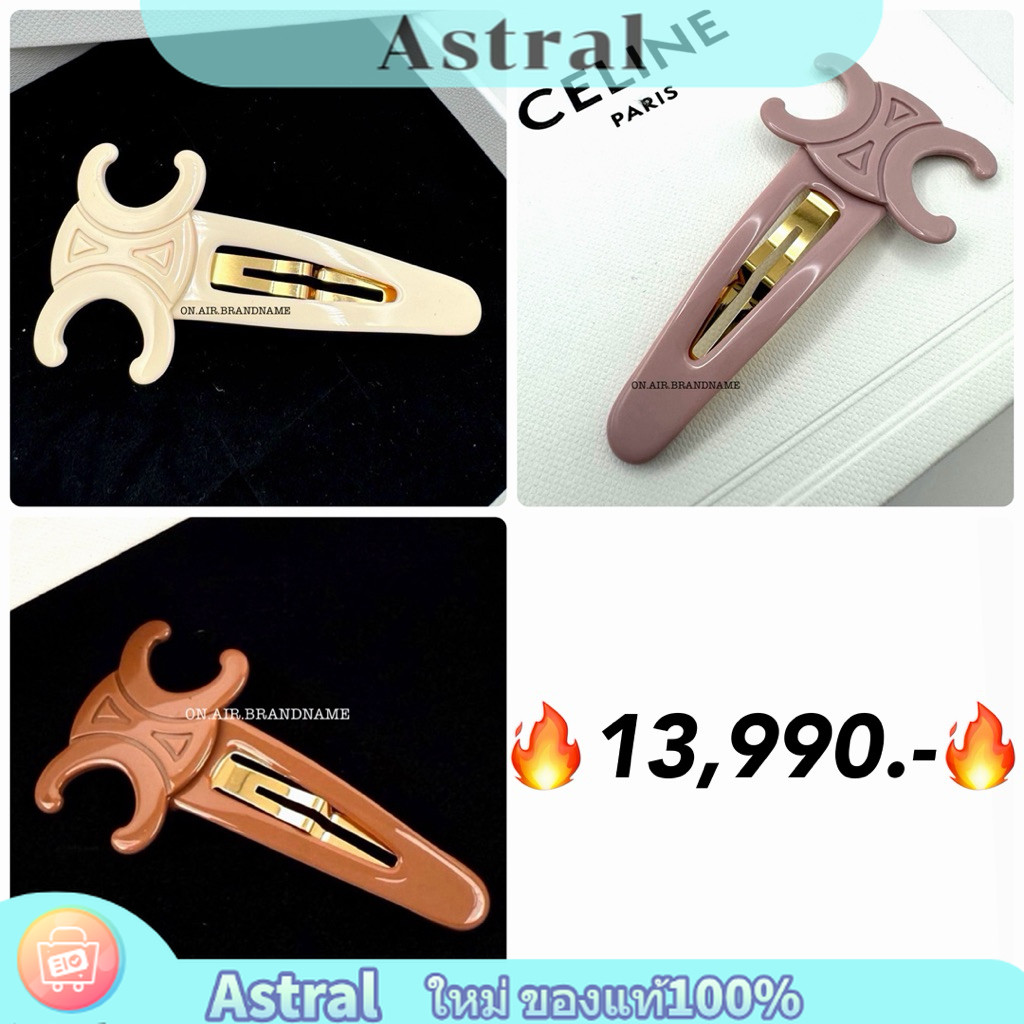 New celine large snap hair clip กิ๊บติดผม ราคาต่อ 1 ชิ้น ติดผม รุ่นนี้ขายดีมาก กิ๊บ