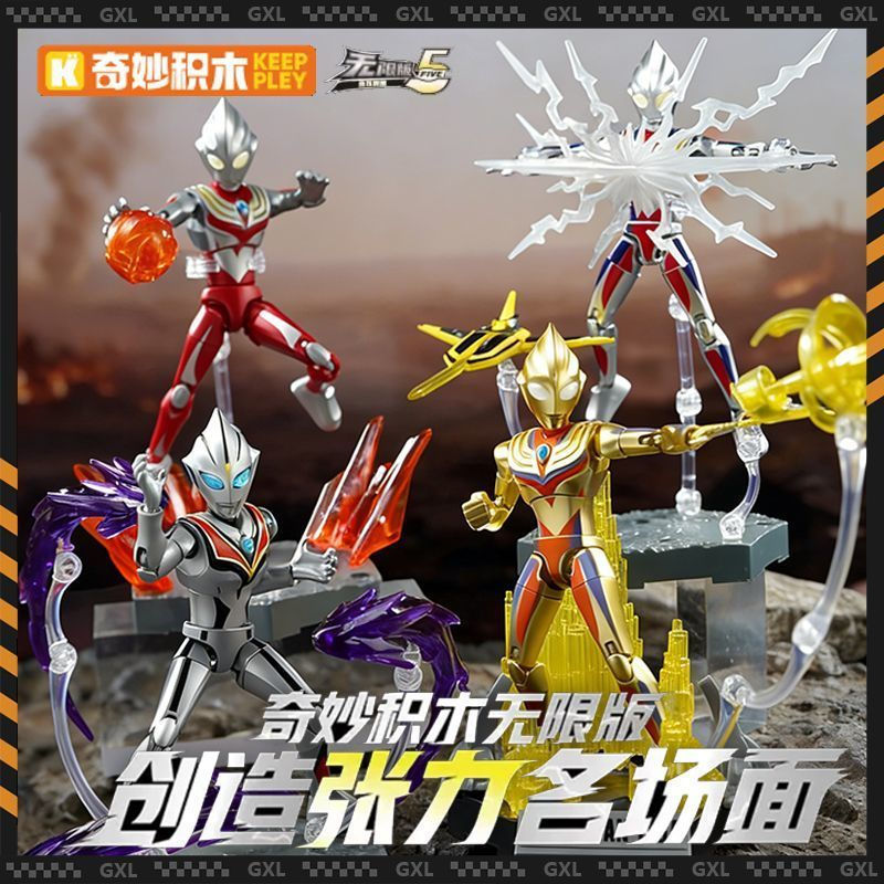 KEEPPLEY บล็อกตัวต่อที่ยอดเยี่ยม Ultraman Tiga รุ่นไม่จํากัดของสุดยอดกล่องตาบอดประกอบเครื่องประดับปริศนาเด็ก Vol.5 ชุด