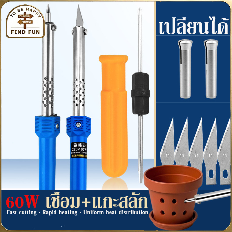 3-IN-1 เครื่องแกะสลักความร้อน เครื่องตัดความร้อน หัวแร้งแบบมีด ใช้ตัด-เจาะ-ขึ้นรูปพลาสติก สำหรับงานสวน ใช้ง่าย ปลอดภัย