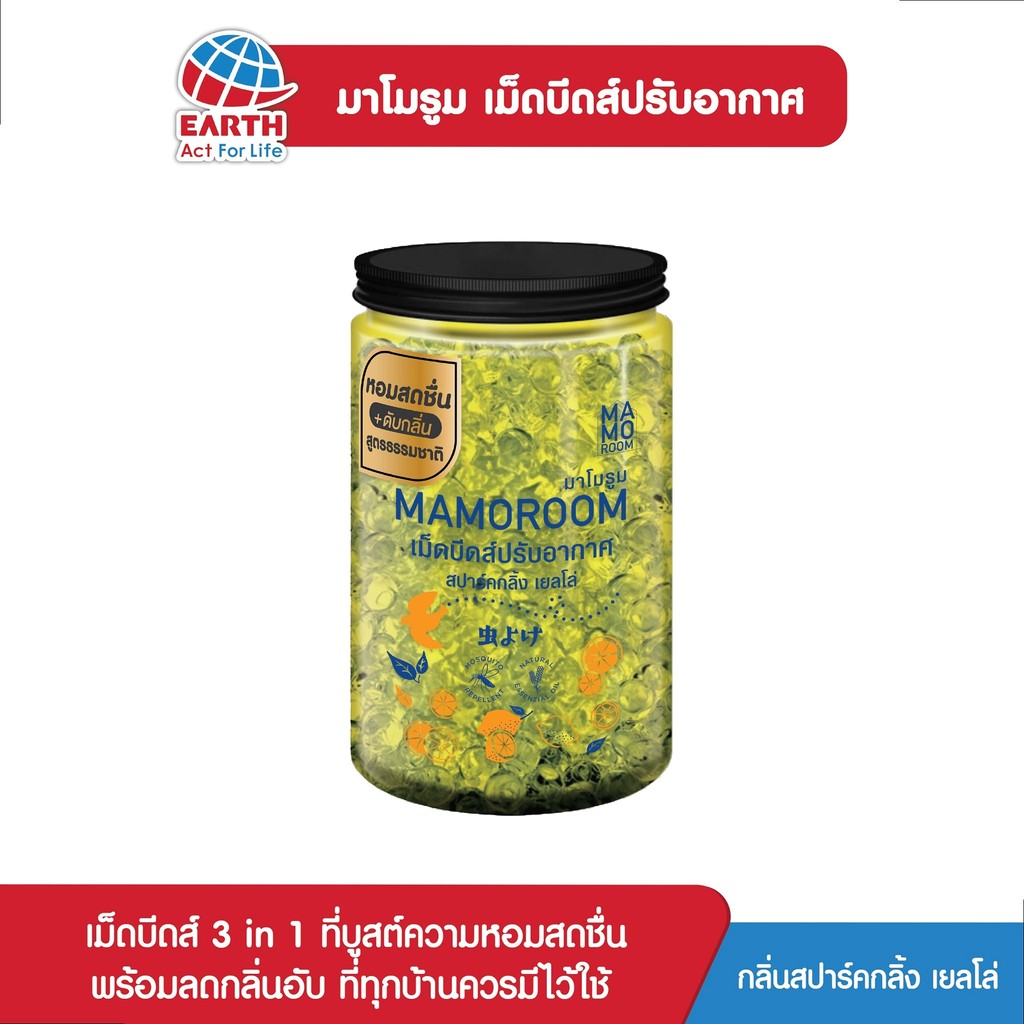 มาโมรูม เม็ดบีดส์หอมไล่ยุง (MAMOROOM BEADS) Sparkling Yellow