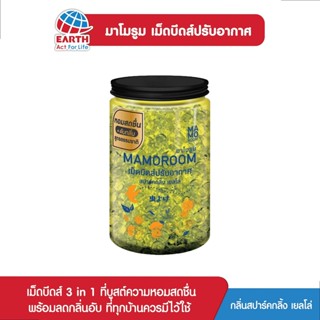 มาโมรูม เม็ดบีดส์หอมไล่ยุง (MAMOROOM BEADS) Sparkling Yellow