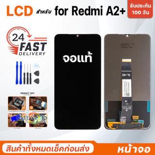 หน้าจอ จอแท้ สำหรับ Redmi A1/Redmi A2/Redmi A2 Plus อะไหล่มือถือ LCD Screen Display for RedmiA1