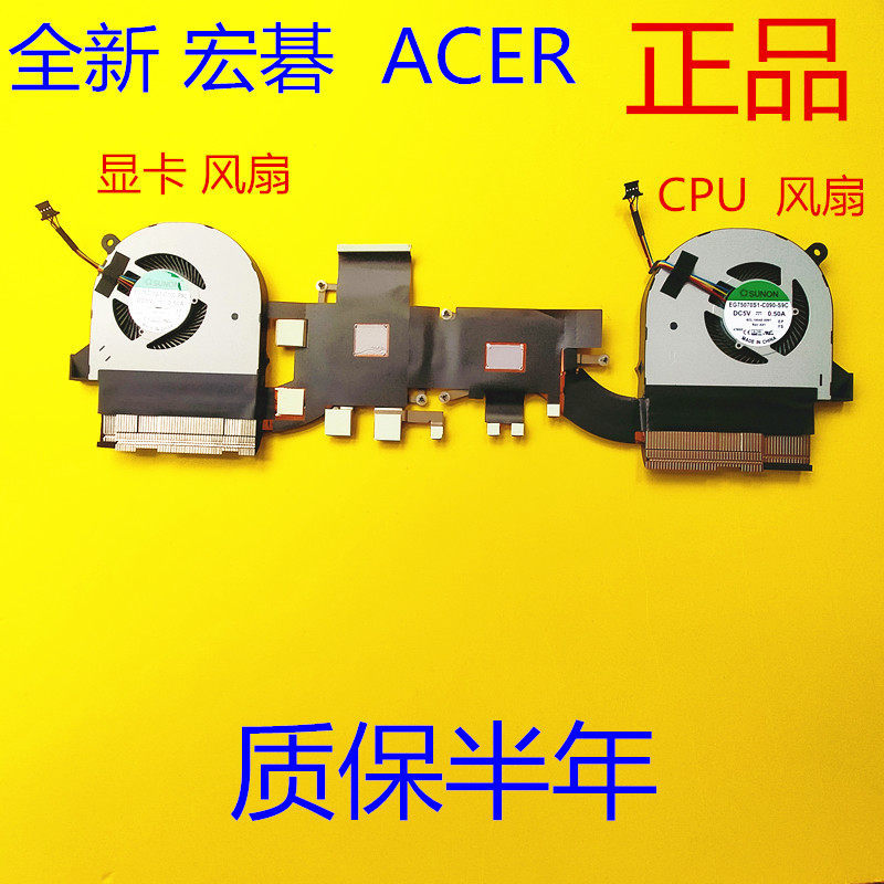 พัดลมระบายความร้อน ACER ACER Nitro V17 VN7 V15 VN7-592G ของแท้ใหม่เอี่ยม