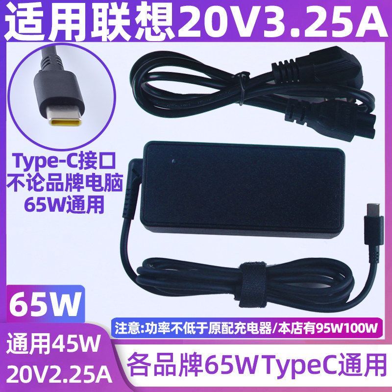 เหมาะสําหรับ Lenovo T15 Gen 1 Notebook Power Adapter 20V3.25 A65W Charger TYPE-C