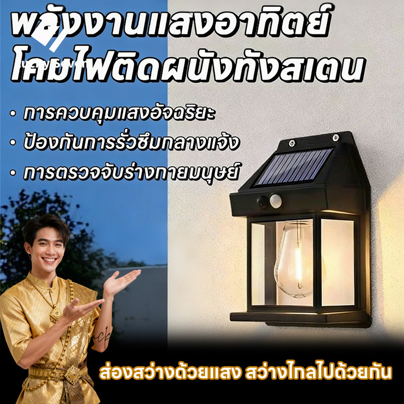 ไฟติดผนังโซล่าเซลล์ LED ไฟแต่งสวนโซล่าเซลล์ แสงสีขาวนวล กันน้ำ ติดตั้งง่าย ไม่ต้องเดินสายไฟ