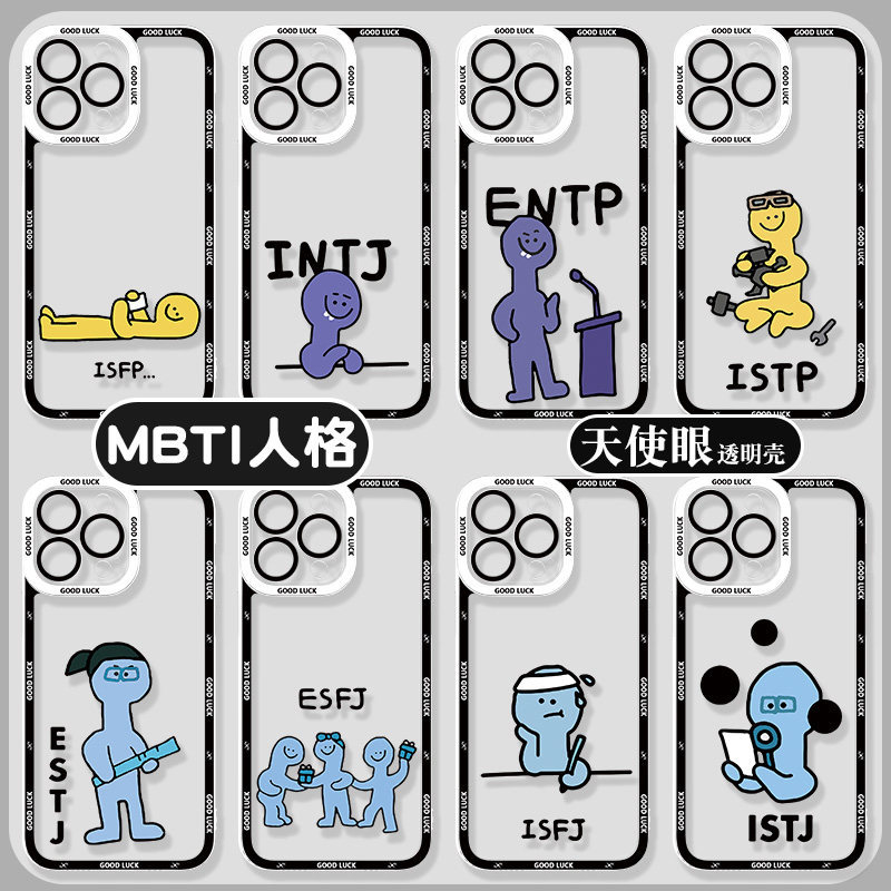 MBTI บุคลิกภาพเคสโทรศัพท์ผลไม้ 15promax เคสโทรศัพท์ iphone14 i am i Person 13pro i am e Person 12min