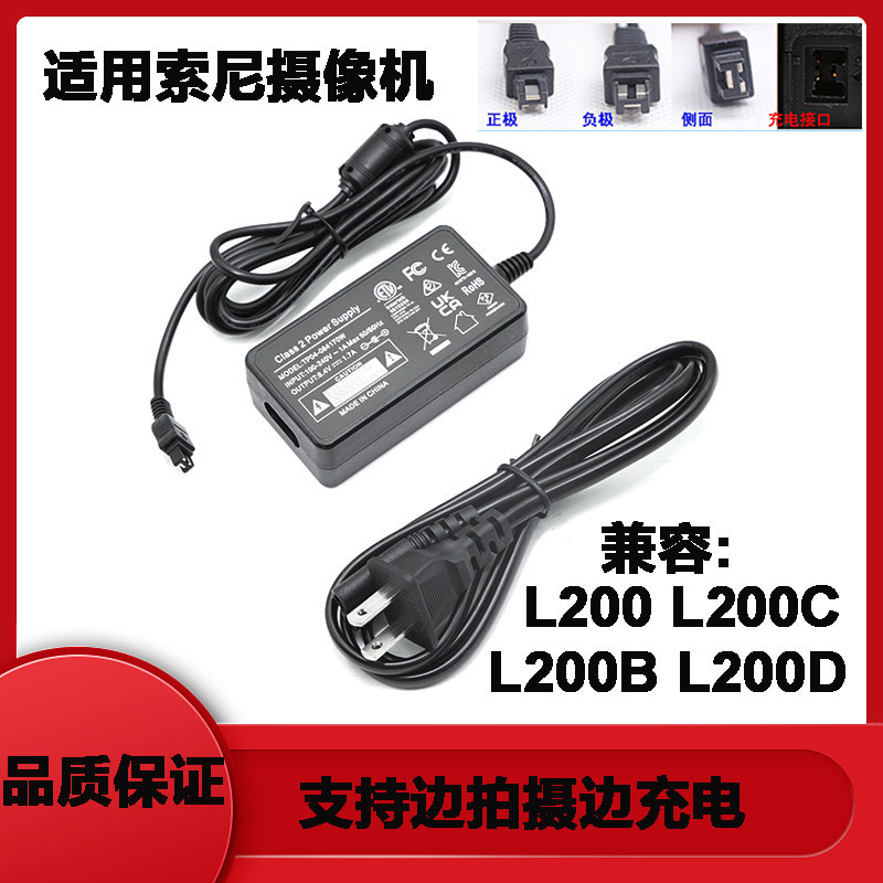 เหมาะสําหรับ SONY SONY DSC-HX100/HX200V Digital Camera Power Adapter/Line Direct Charger