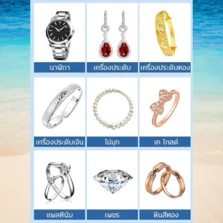 🎀 น้ำยาล้างเครื่องประดับ น้ำยาล้าง สร้อย แหวน นาฬิกา เครื่องเงิน นาก ทอง Jewelry มรกต เพชร พลอย เงิน ให้ดูใหม่สวย 🎀