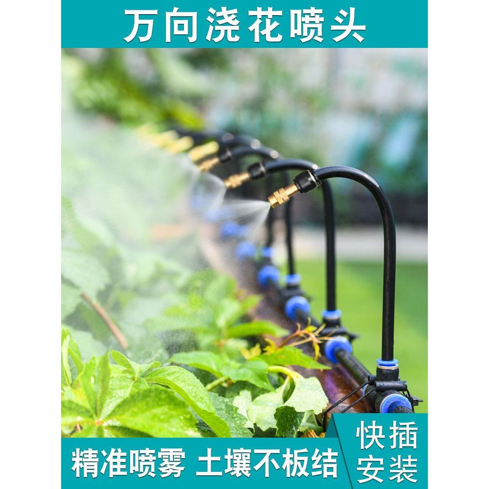 Universal Sprinkler Sprinkler รดน้ําอัตโนมัติดอกไม้รดน้ํา Handy เครื่องมือ Atomizing Sprinkler Syste