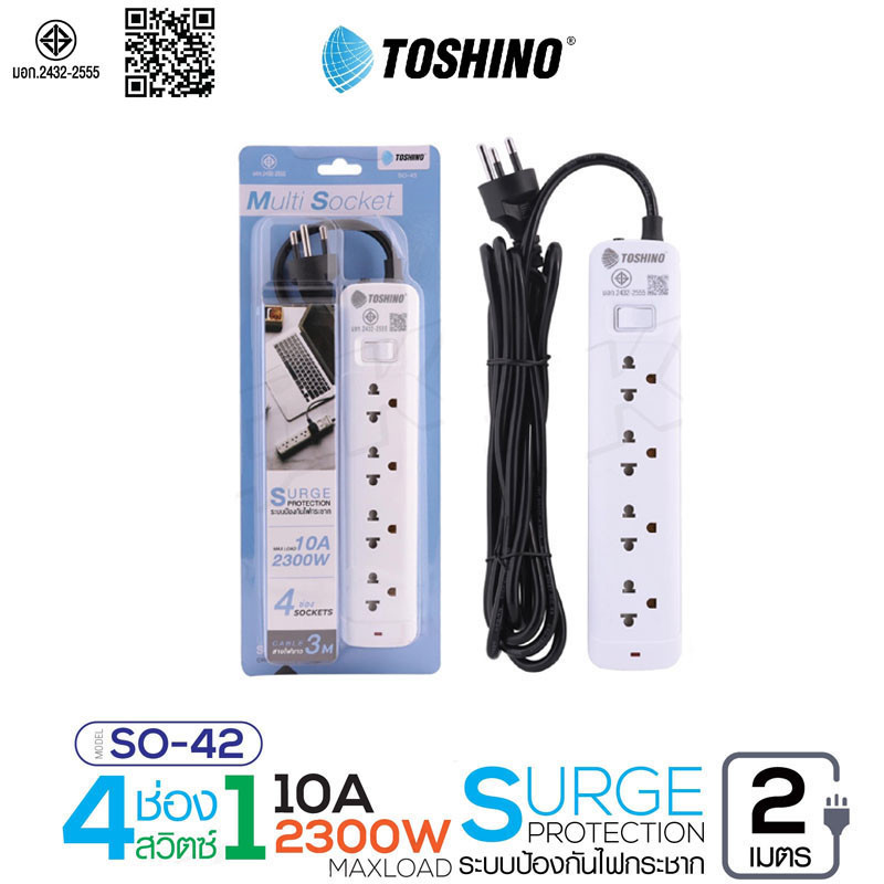 รางปลั๊กไฟ ปลั๊กพ่วง Toshino รุ่น SO-42 มี 4ช่อง สายยาว 2เมตร 1 สวิตซ์ 2300w/10A