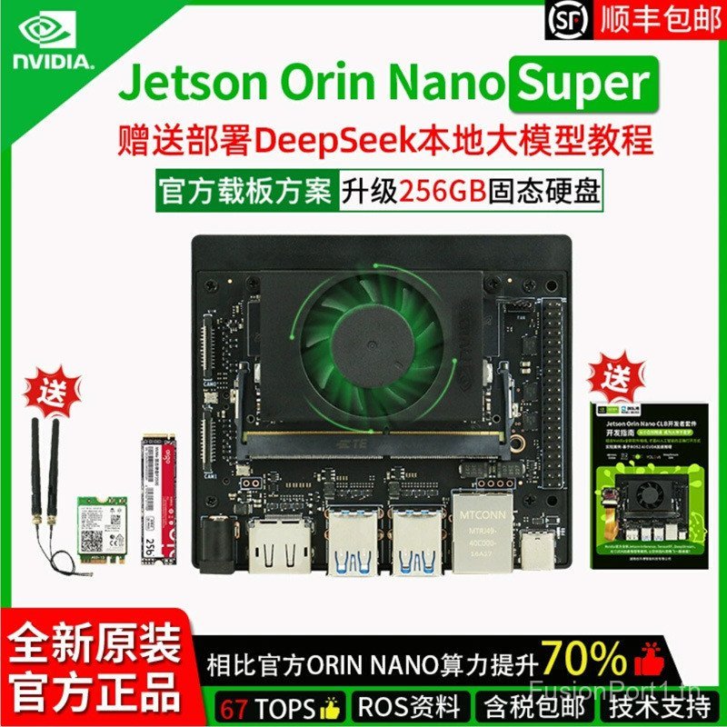 บอร์ดพัฒนาอัจฉริยะ JETSON ORIN NANO SUPER CLB Development Kit Module AI บอร์ดพัฒนาอัจฉริยะ