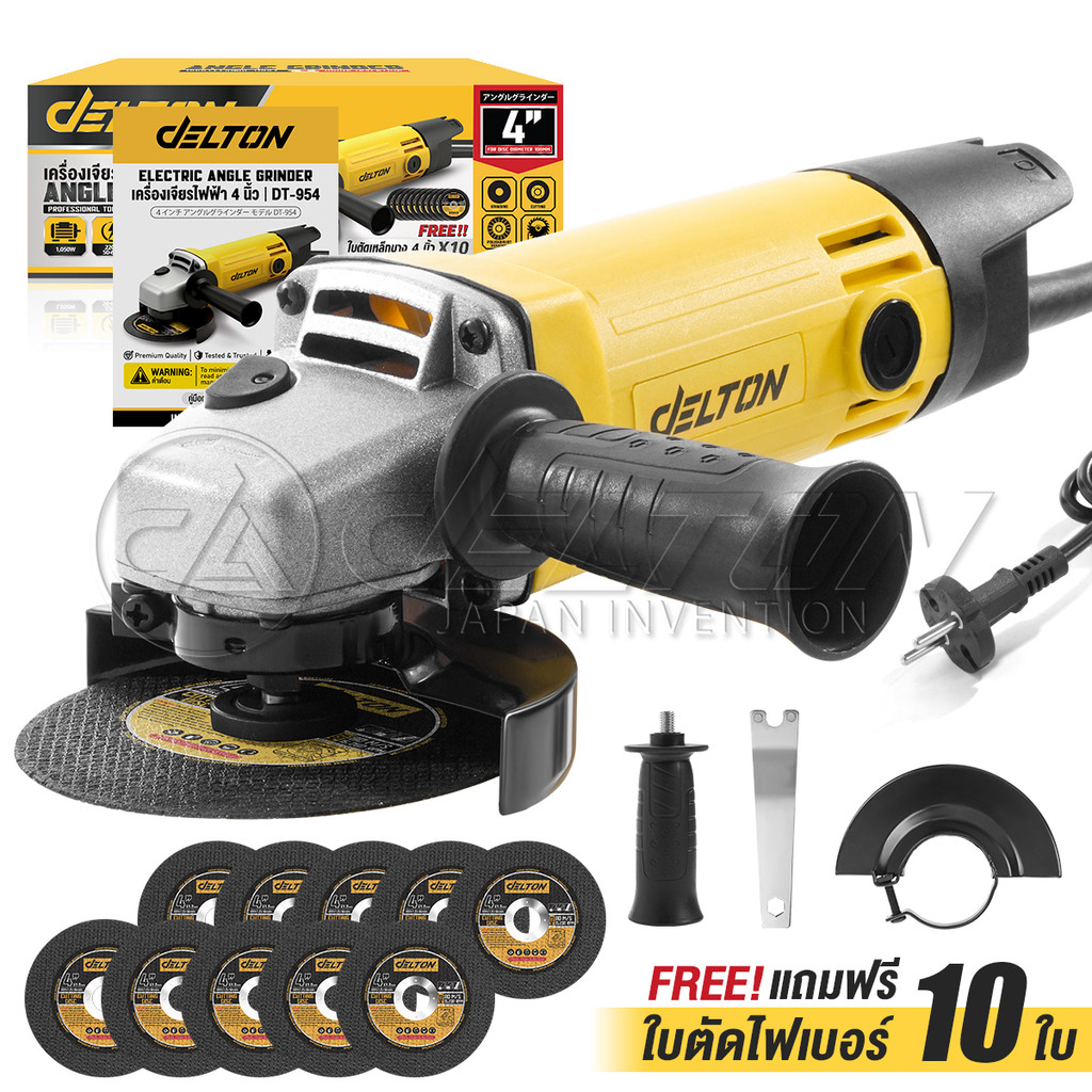 DELTON เครื่องเจียรไฟฟ้า 4 นิ้ว 1050 วัตต์ Angle Grinder รุ่น DT-954 พร้อมด้ามจับและฝาครอบป้องกัน แถมฟรี! ใบตัด 10 แผ่น