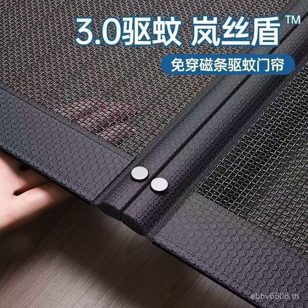 Side King Kong Curtain Curtain Magnetic Anti-Bag Magnetic Strip ม่านประตูสไตล์ใหม่ 2025 Summer Mail 