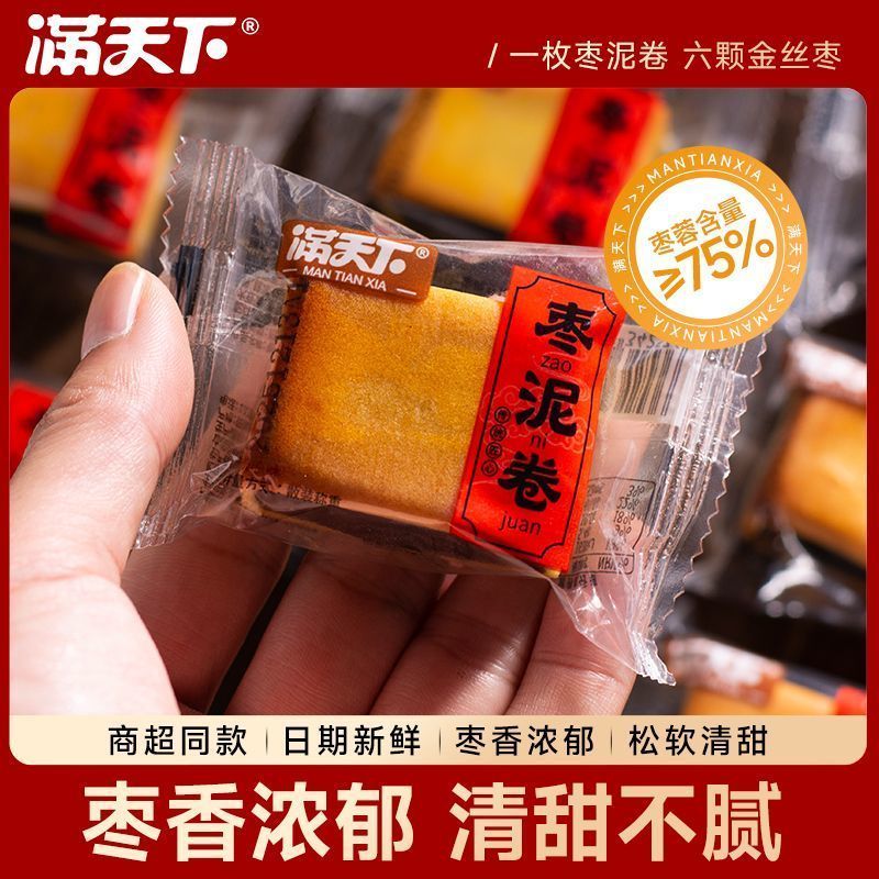 满下枣泥卷中式糕点点心特产小吃办公室零食早餐下午茶代餐饱腹3.21Sweet Jujube Paste Rolls, Chinese Pastries, Specialty Snacks, Offic