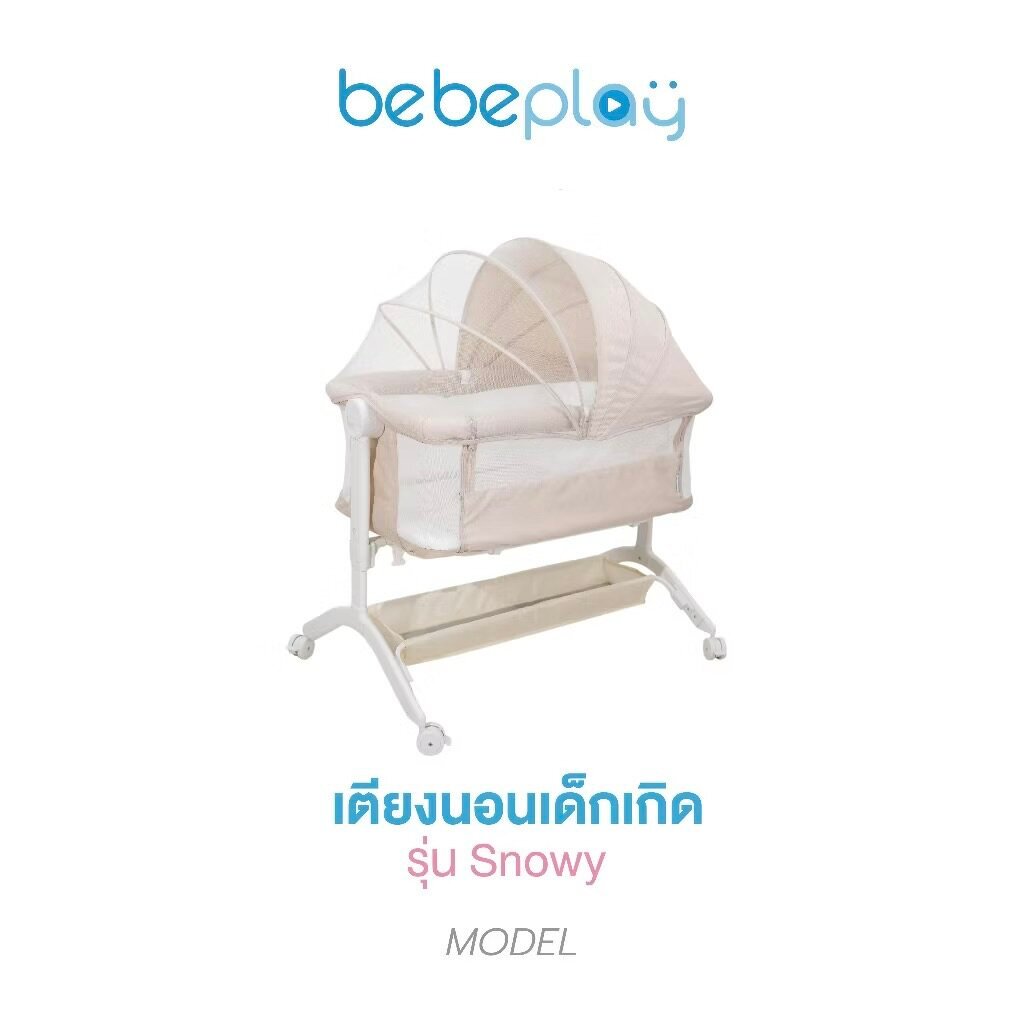 bebeplay เตียงนอนเด็กแรกเกิด ที่นอนเด็ก เตียงเด็ก รุ่น Snowy