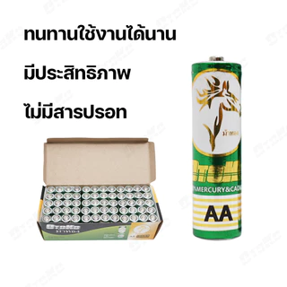 ถ่านไฟฉาย AA AAA แพ็คละ4ชิ้น บรรจุ 15แพ็ค/กล่อง ถ่านอัลคาไลน์ 1.5V ถ่านไฟฉาย รีโมท ของเล่น