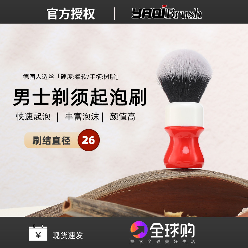 YAQI แปรงโกนหนวดผู้ชาย YAQI นุ่มนําเข้าเรยอนแปรงโกนหนวดพัดลมรูปเคราแปรงโฟมสบู่โกนหนวด