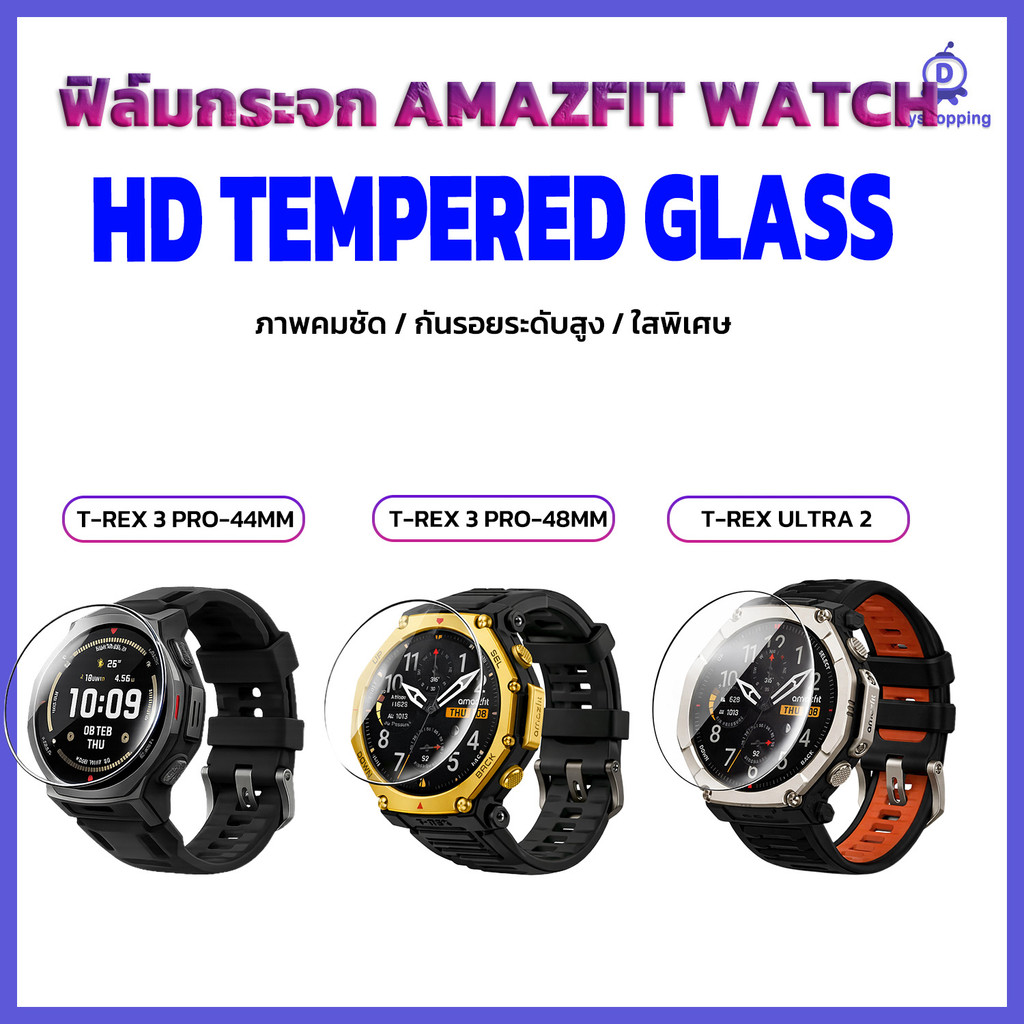 ฟิล์มกระจก Amazfit T-rex 3 pro 44mm 48mm T-rex Ultra2 Active 3 Premium ป้องกันหน้าจอ กันรอยขีดข่วน พร้อมชุดติดตั้ง