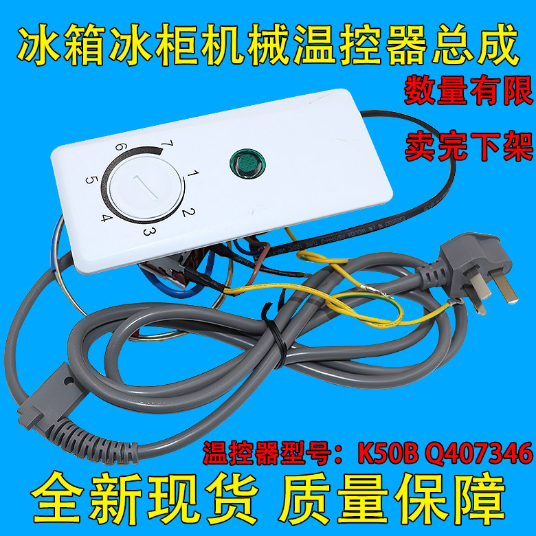 เหมาะสําหรับ Haier ตู้เย็นตู้แช่แข็งตู้ปรับ Thermostat ตู้แช่แข็ง Controller Thermostat K50BQ4073 46