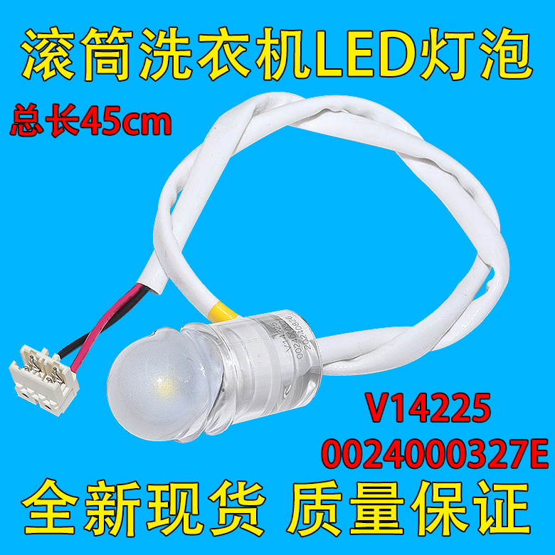 เหมาะสําหรับ Haier Kazadi กลองเครื่องซักผ้า LED แสงสีขาว 5V หลอดไฟ HD10W3LU1/HD10G6LU